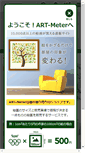 Mobile Screenshot of en.art-meter.com